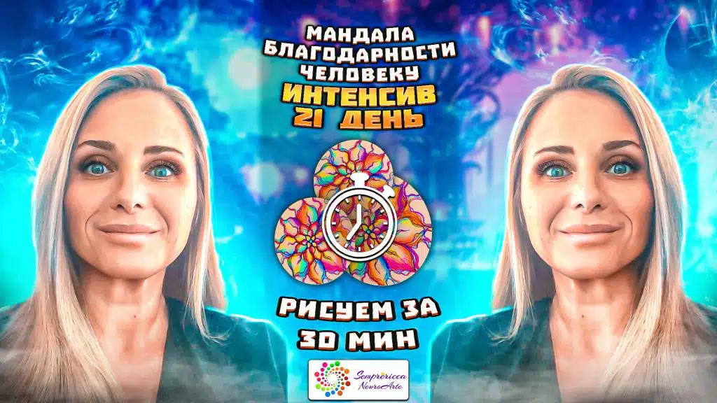 мандала благотворительность